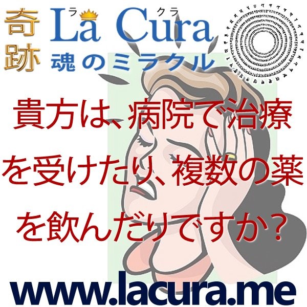 11152 貴方は 病院で治療を受けたり 複数の薬を飲んだりですか.jpg